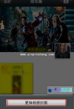 微信朋友圈更换相册的方法步骤