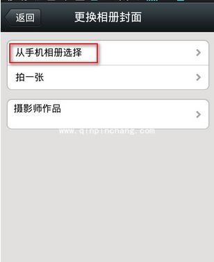 微信朋友圈更换相册的方法步骤
