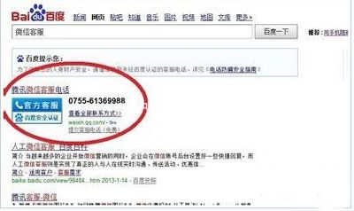 微信被举报的解决方法