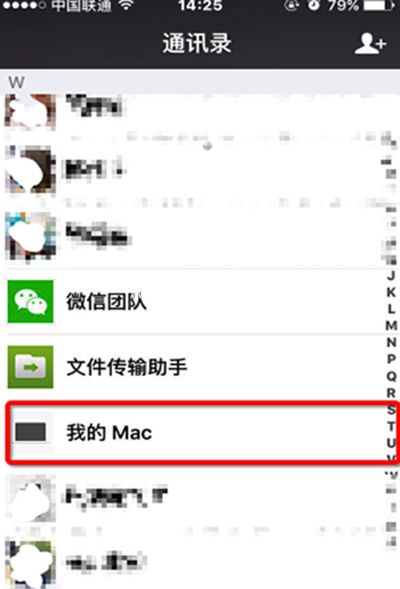 微信我的mac是什么？
