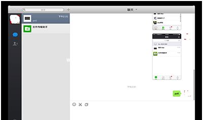 微信我的mac是什么？