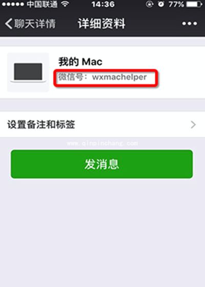 微信我的mac是什么？