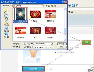 点亮朋友网图标的小方法