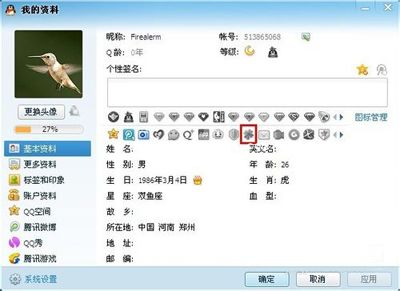 点亮朋友网图标的小方法