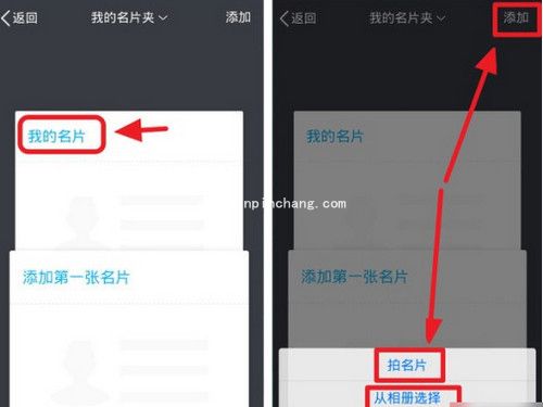 手机QQ电子名片怎么扫描?手机QQ电子名片怎么弄