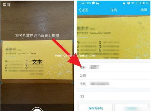 手机QQ电子名片怎么扫描?手机QQ电子名片怎么弄