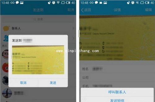 手机QQ电子名片怎么扫描?手机QQ电子名片怎么弄