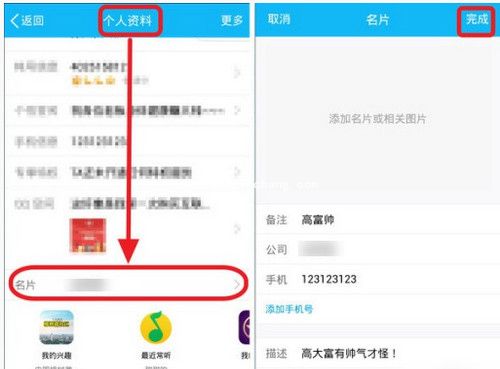 手机QQ电子名片怎么扫描?手机QQ电子名片怎么弄