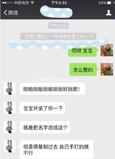 微信撤回一条消息并亲了你一下怎么弄