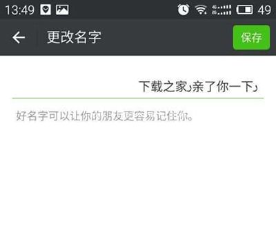 微信撤回一条消息并亲了你一下怎么弄