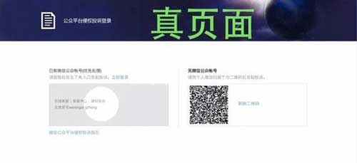 微信公众账号被盗解决办法