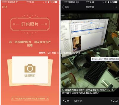 如何不花钱看红包照片?如何不发红包看照片?