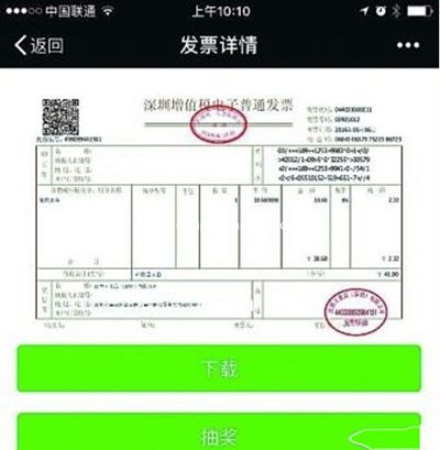 微信电子发票是什么？微信电子发票怎么开？