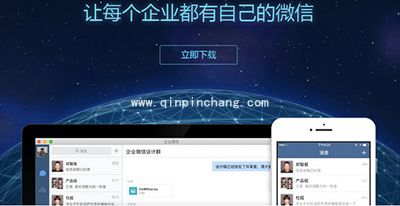企业微信和钉钉哪个好？企业微信和钉钉的区别