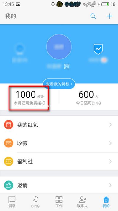 企业微信和钉钉哪个好？企业微信和钉钉的区别