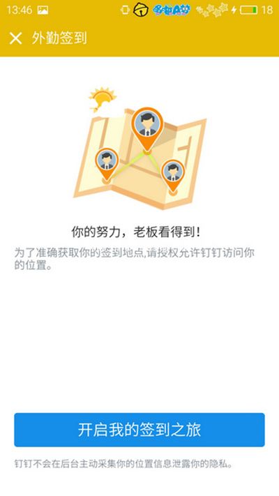 企业微信和钉钉哪个好？企业微信和钉钉的区别