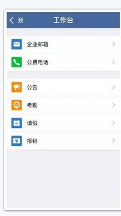 企业微信和钉钉哪个好？企业微信和钉钉的区别
