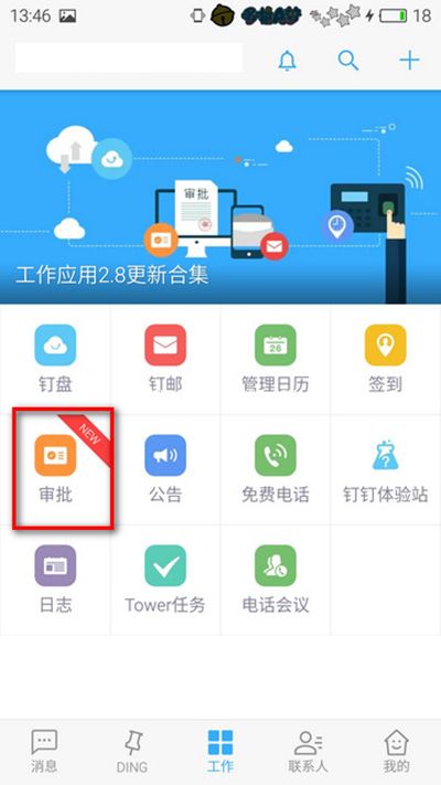 企业微信和钉钉哪个好？企业微信和钉钉的区别