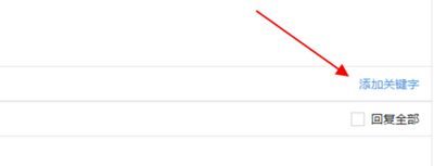 微信公众号自动回复内容设置的图文步骤