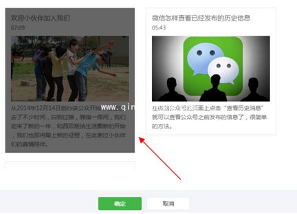 微信公众号自动回复内容设置的图文步骤