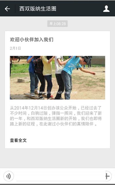 微信公众号自动回复内容设置的图文步骤