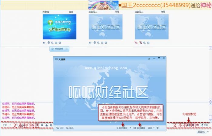 呱呱视频社区新手指南之教学与娱乐房间的区别