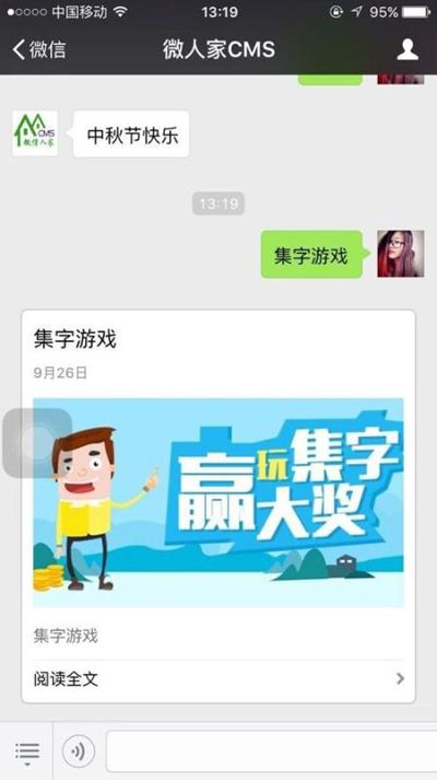 微信集字赢大奖游戏怎么制作？