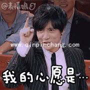 男神变男神经！薛之谦最新动态gif表情包