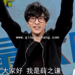 男神变男神经！薛之谦最新动态gif表情包