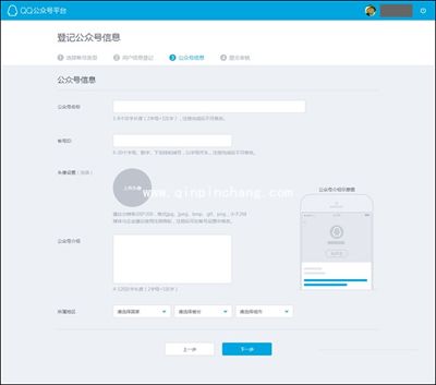 QQ公众号注册的图文步骤