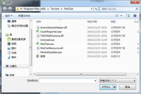 微信电脑版文件传输助手使用教程
