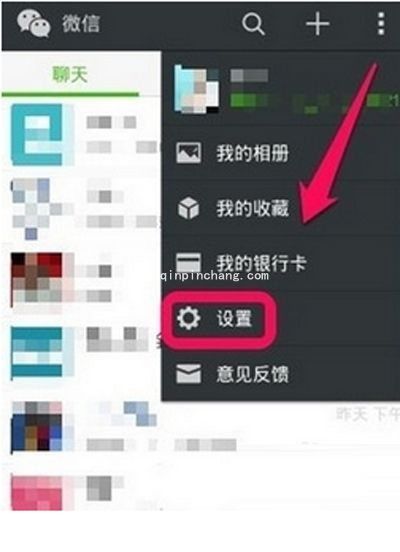 微信备份通讯录在哪？微信备份通讯录设置方法分享