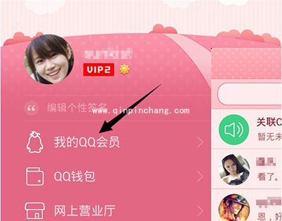 QQ会员抢京东优惠券的实用技巧