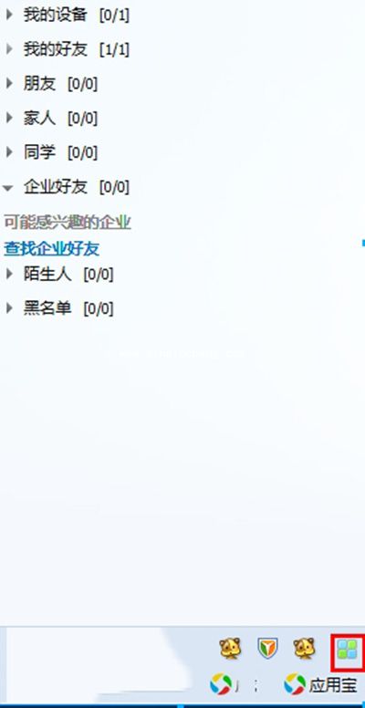 qq中转站在哪?qq硬盘怎么查看?
