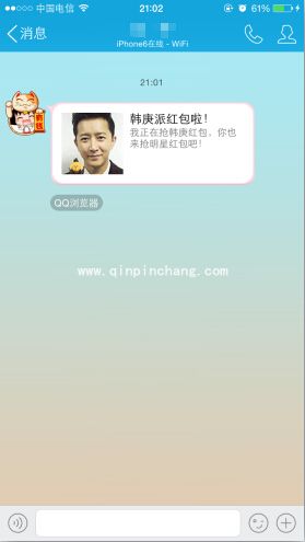QQ明星红包入口关闭的解决方法