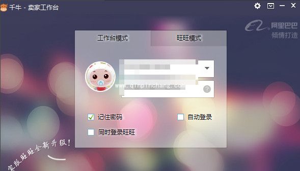 千牛设置自动回复消息的教程