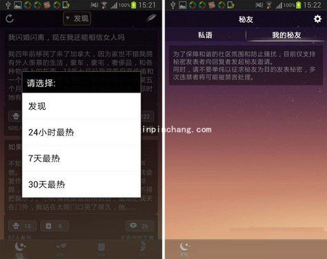 秘密的概念及使用方法介绍