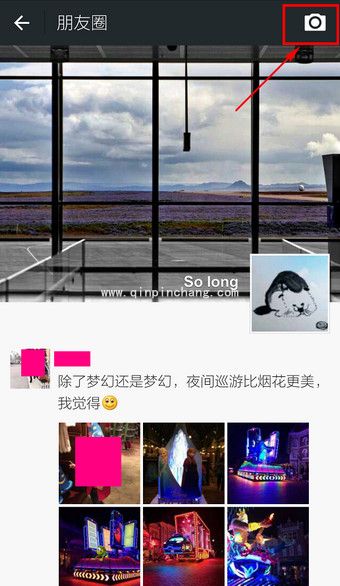 微信朋友圈@别人的小技巧