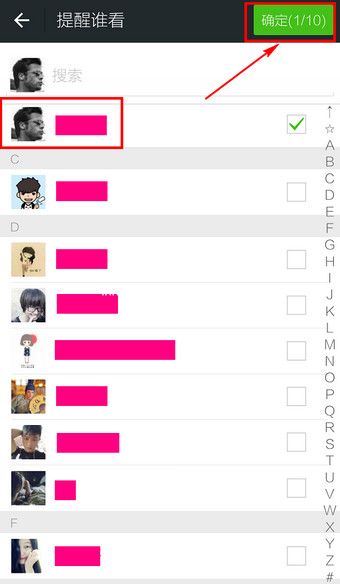 微信朋友圈@别人的小技巧