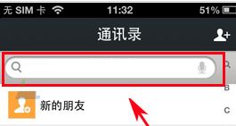 微信公众号文章的搜索技巧
