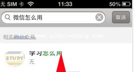 微信公众号文章的搜索技巧