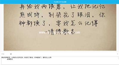 微信朋友圈牛皮纸文字生成器的使用方法