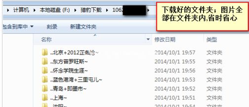QQ相册图片批量下载的小妙招