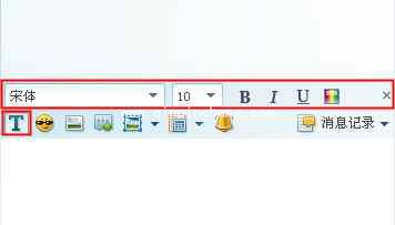 阿里旺旺字体如何设置?