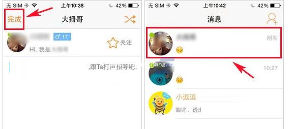 逗Bee随机聊天使用步骤