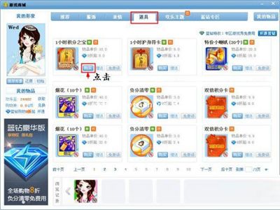 QQ游戏快速获得高分的绝密方法