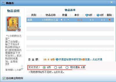 QQ游戏快速获得高分的绝密方法