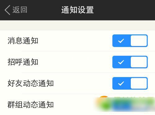 陌陌消息不提示的解决方法