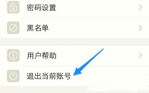 陌陌消息不提示的解决方法
