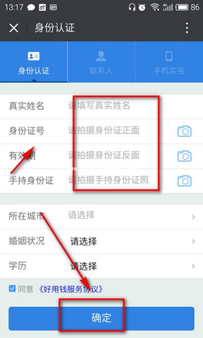 微信好用钱怎么申请？微信好用钱申请教程